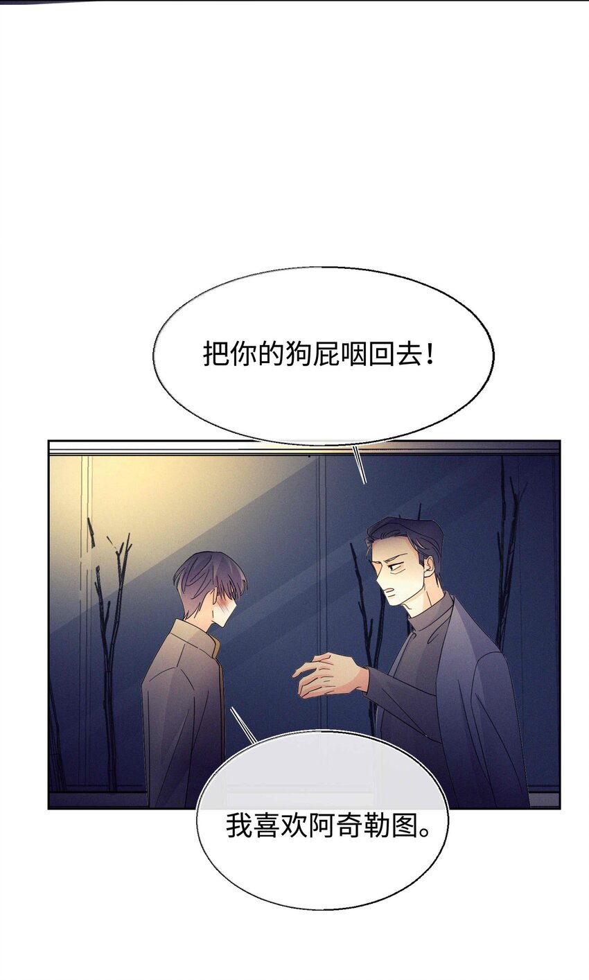 28 不止喜欢-第29话