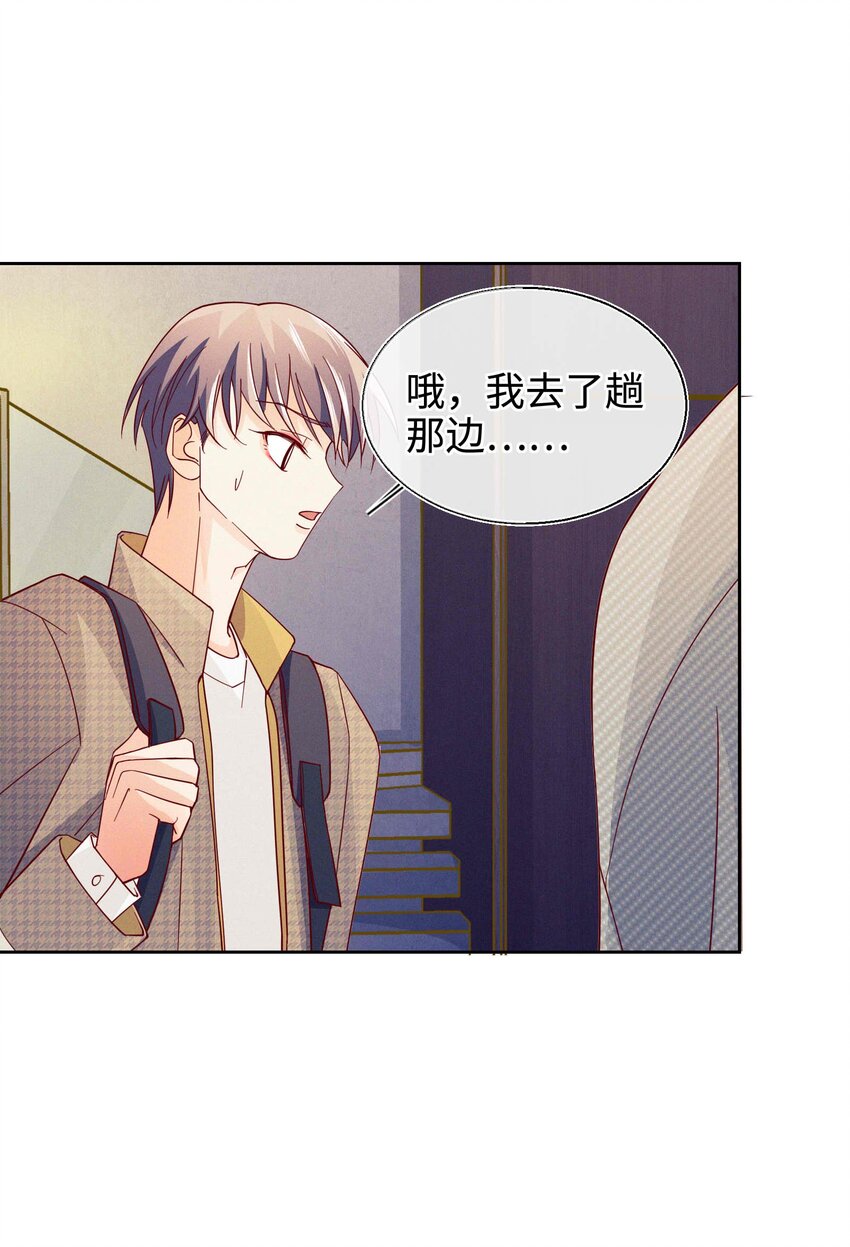 28 不止喜欢-第29话