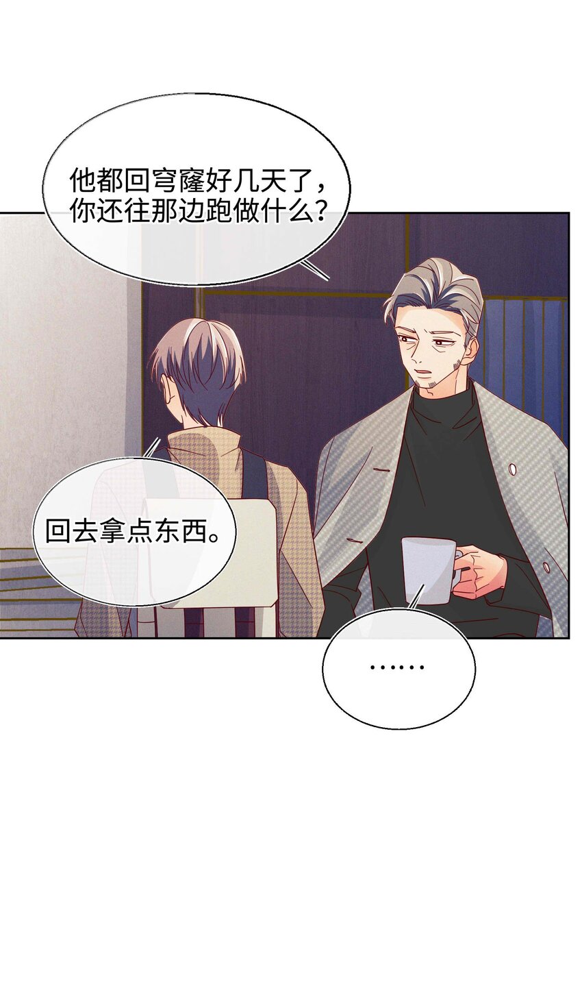 28 不止喜欢-第29话