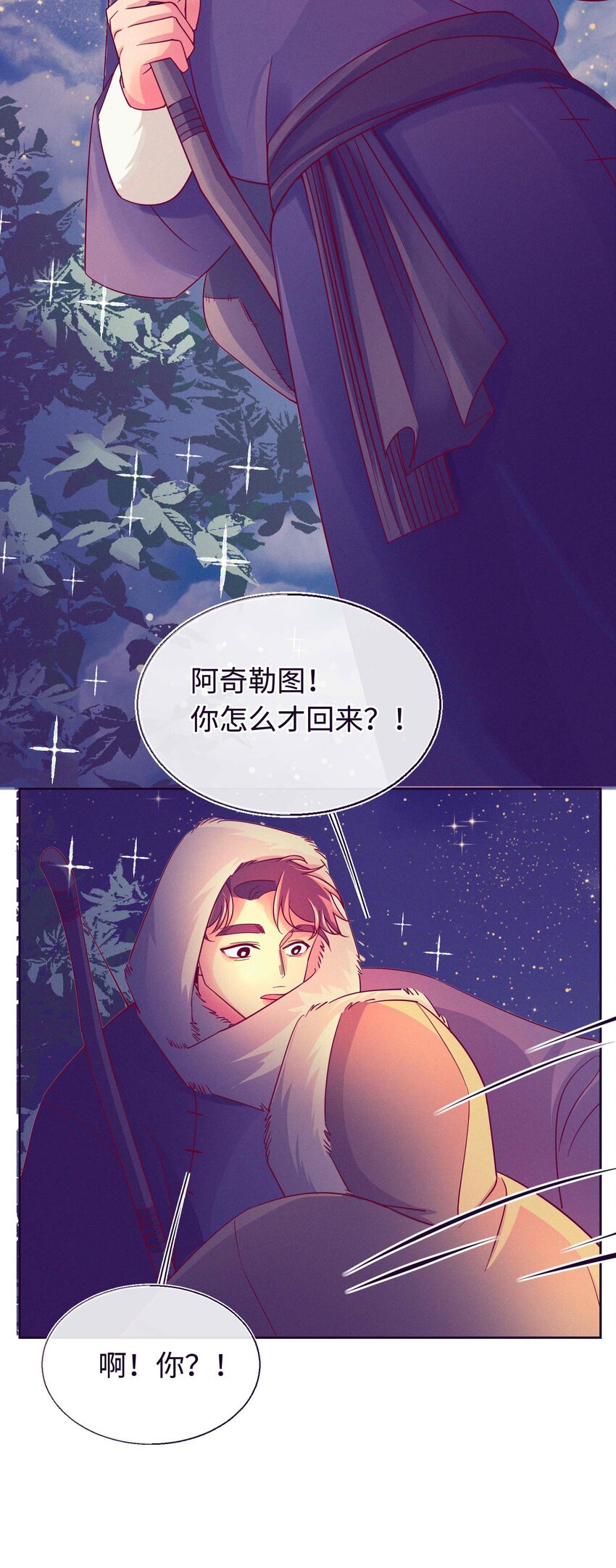 30 我喜欢你(1/2)-第31话