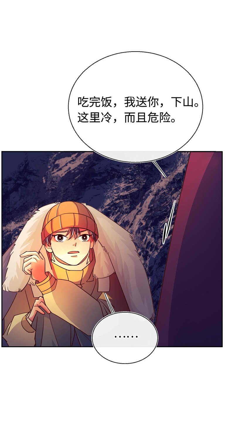 30 我喜欢你(1/2)-第31话