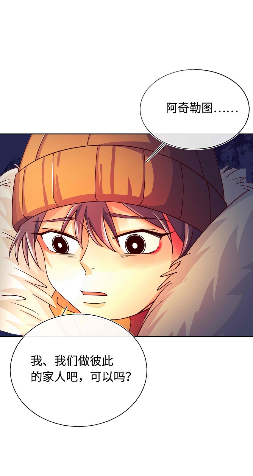 30 我喜欢你(1/2)-第31话