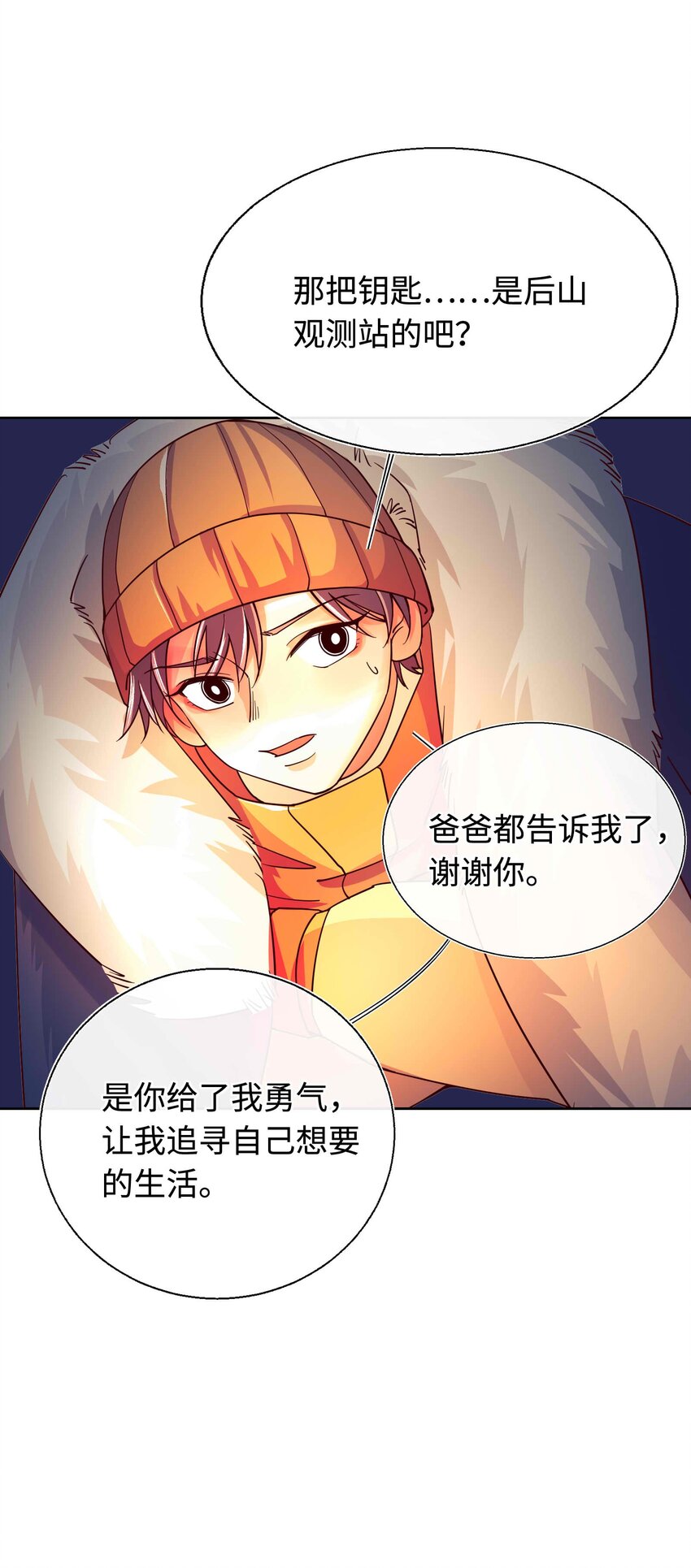 30 我喜欢你(1/2)-第31话