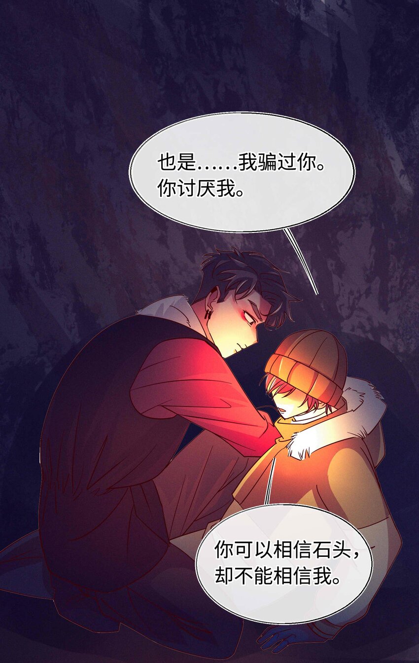 30 我喜欢你(1/2)-第31话