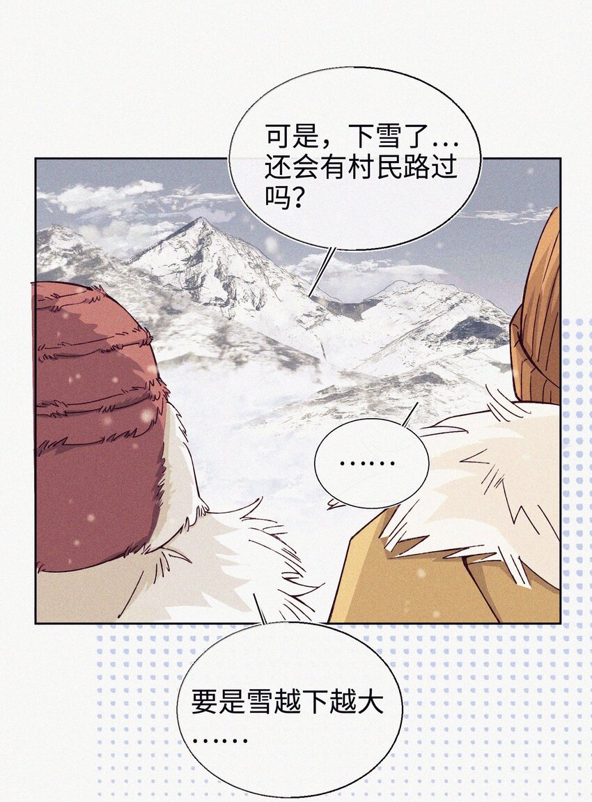 04 一起看流星雨-第5话