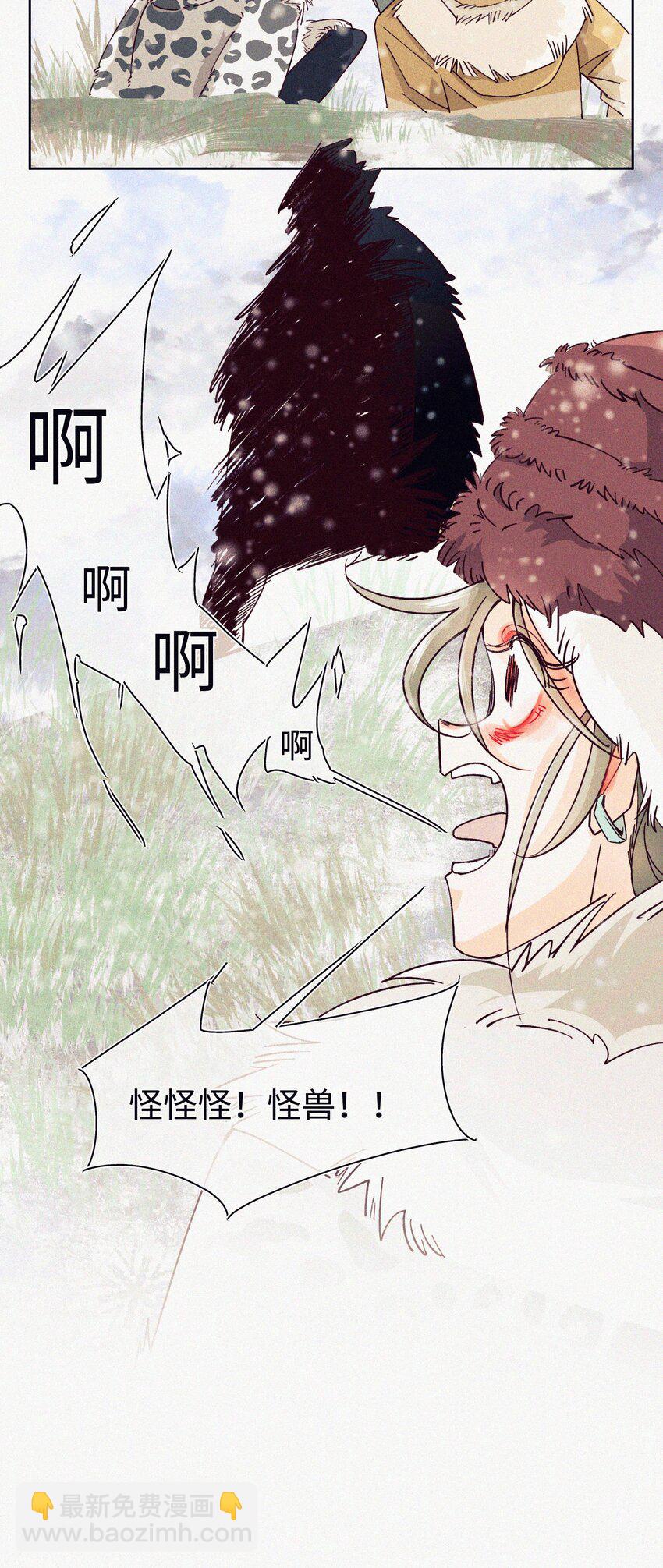 04 一起看流星雨-第5话