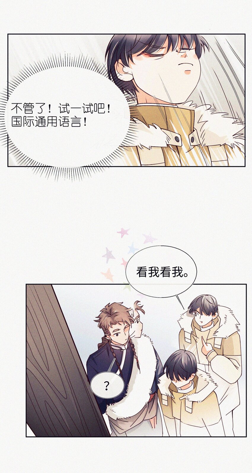 06 错误的决定-第7话