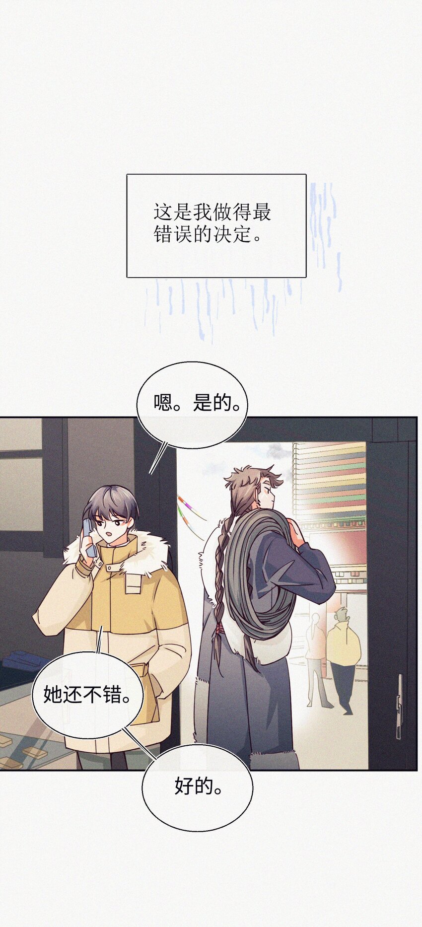 06 错误的决定-第7话