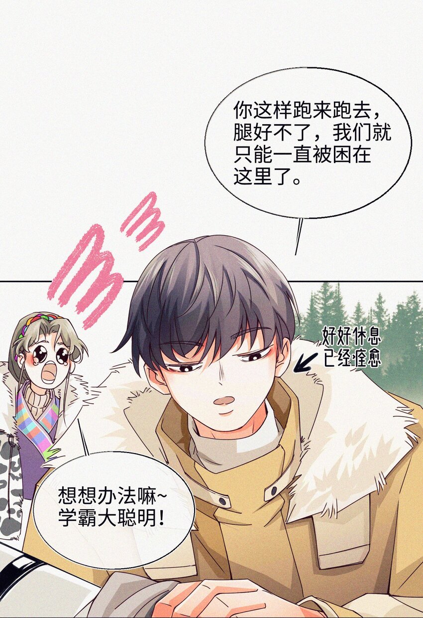 06 错误的决定-第7话