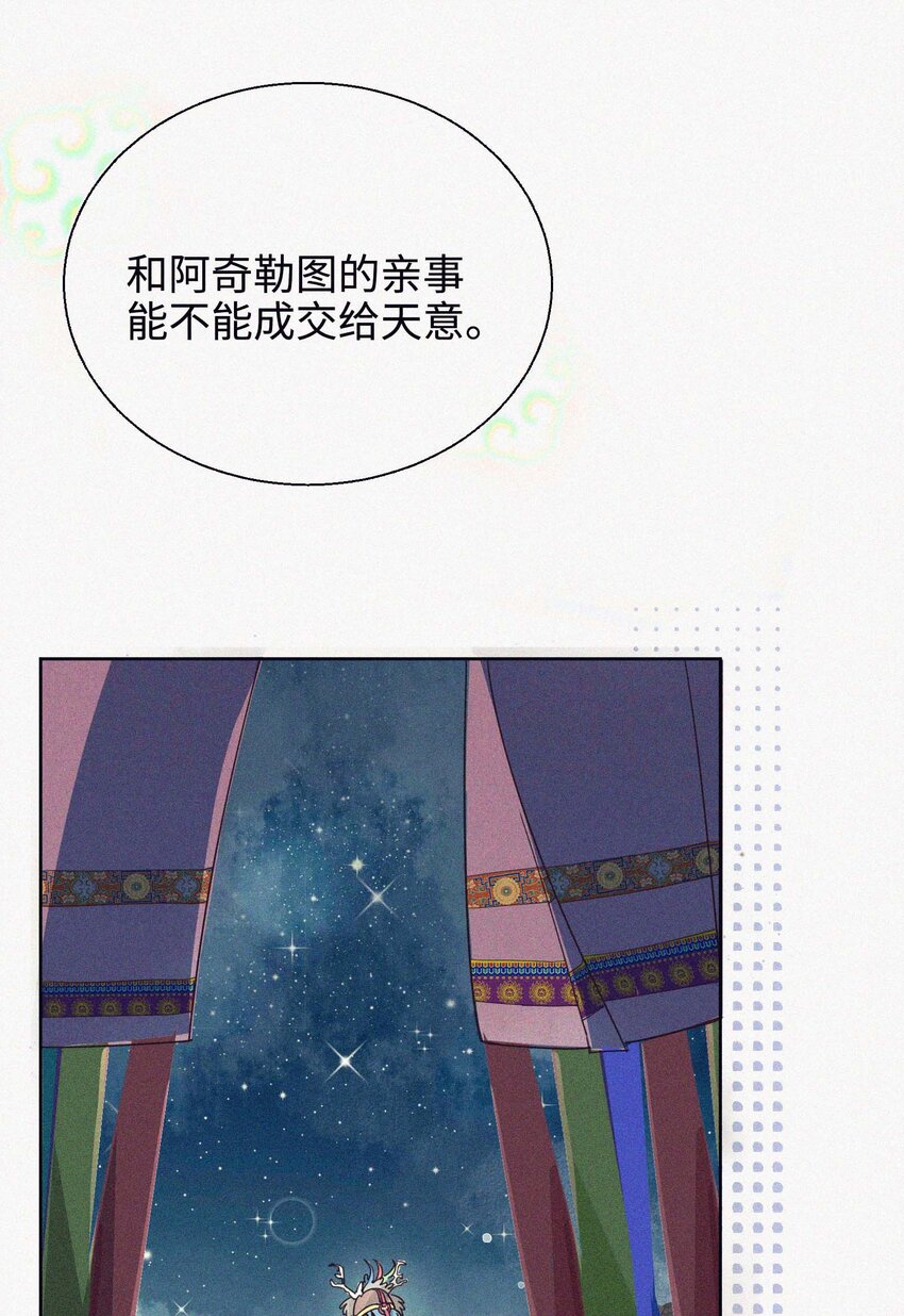 08 上天的旨意-第9话