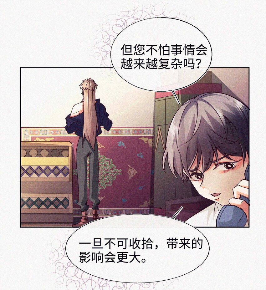 08 上天的旨意-第9话