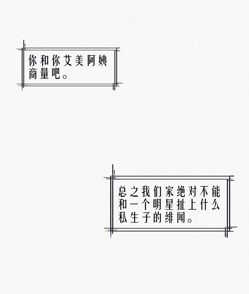 08 上天的旨意-第9话