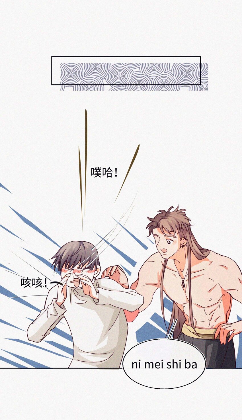 08 上天的旨意-第9话