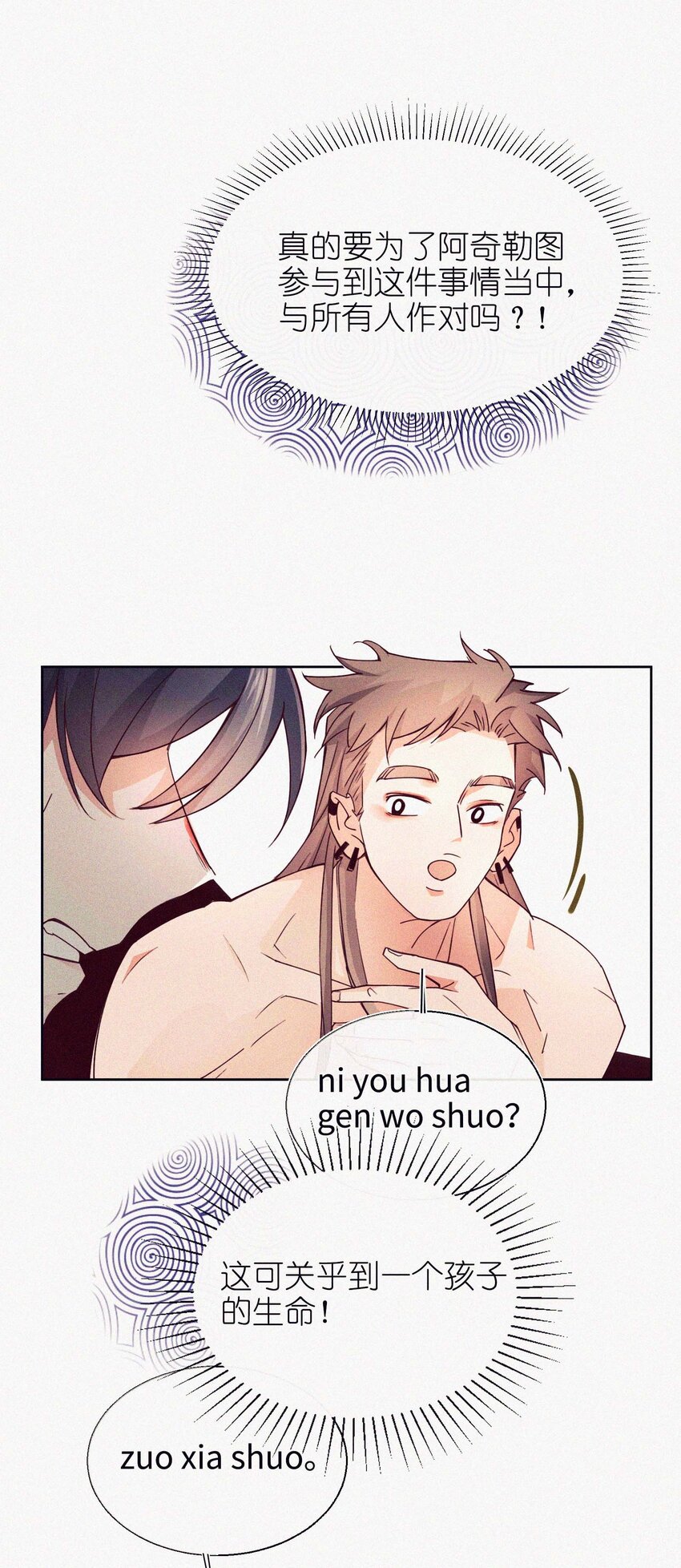 08 上天的旨意-第9话