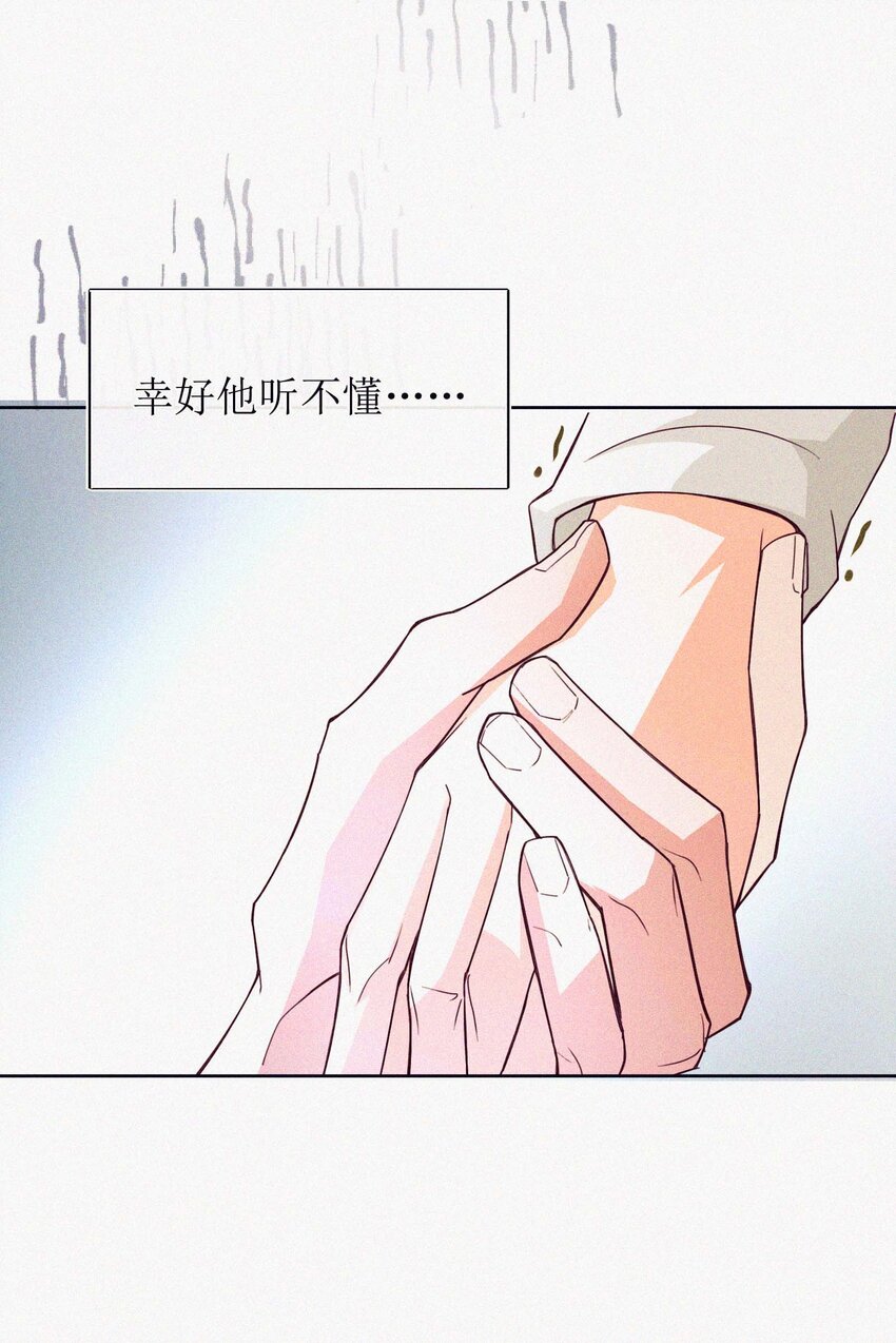 08 上天的旨意-第9话