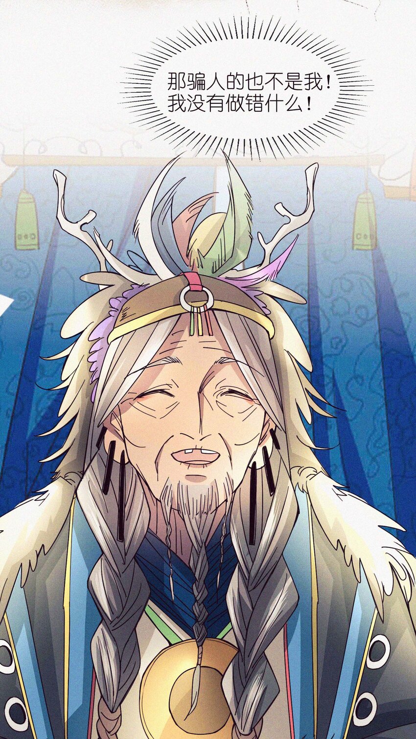 08 上天的旨意-第9话