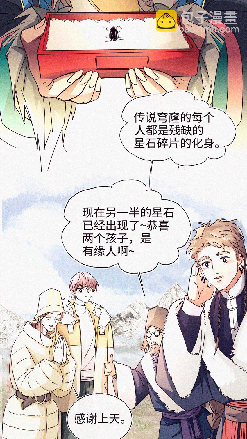 08 上天的旨意-第9话