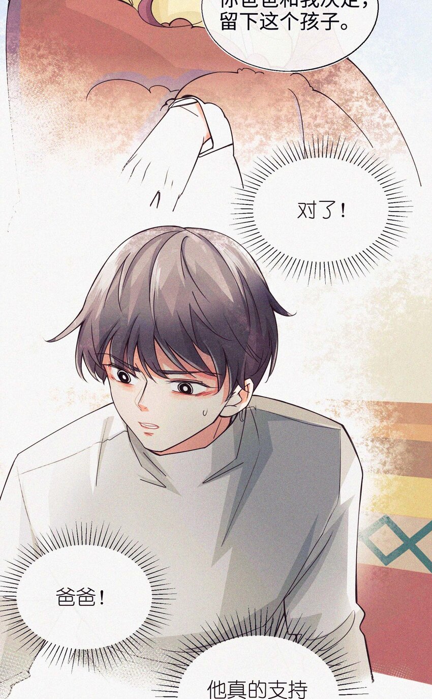 08 上天的旨意-第9话