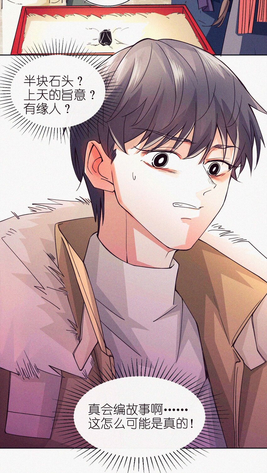 08 上天的旨意-第9话