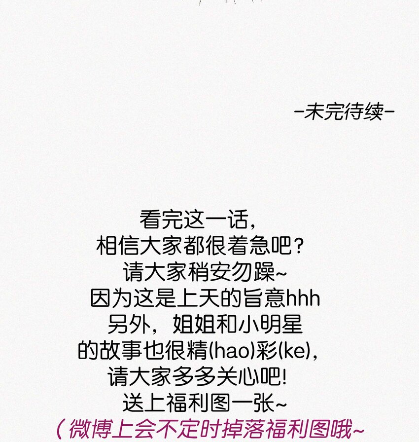 08 上天的旨意-第9话