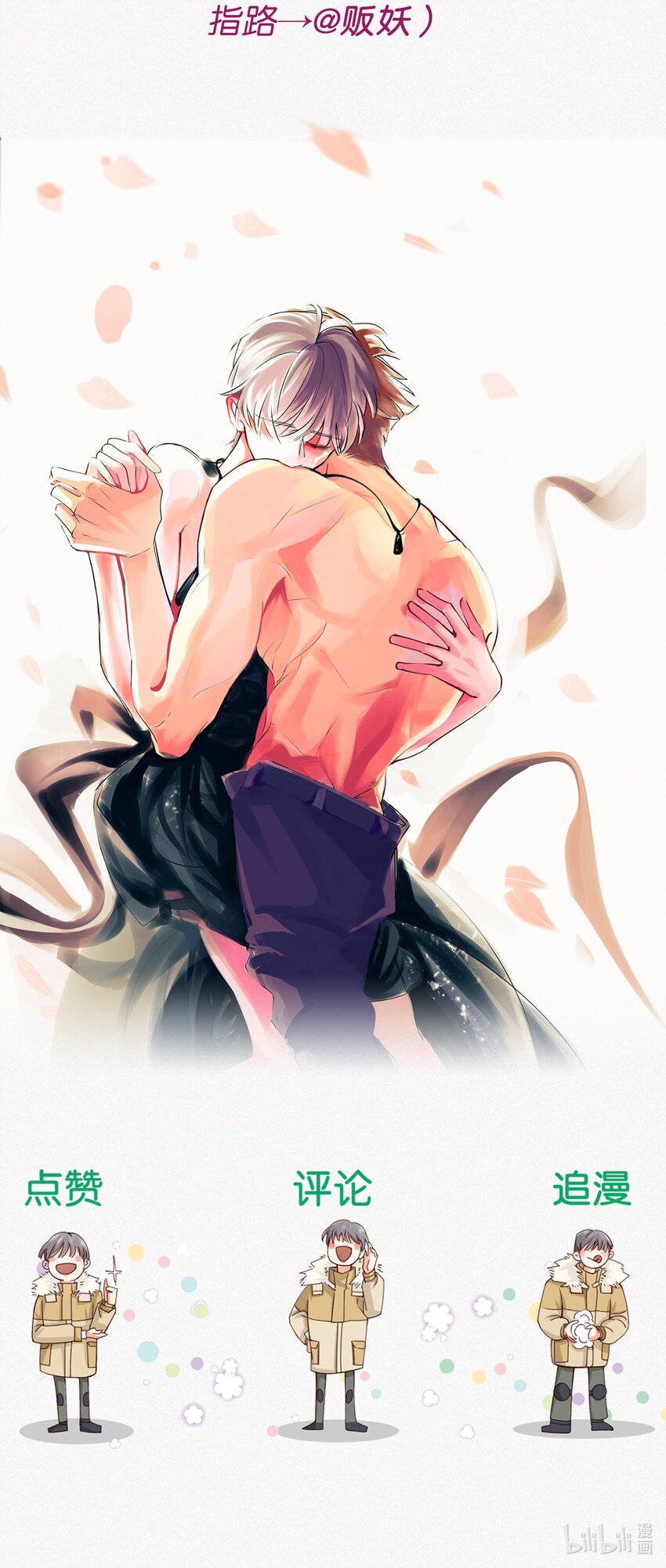 08 上天的旨意-第9话