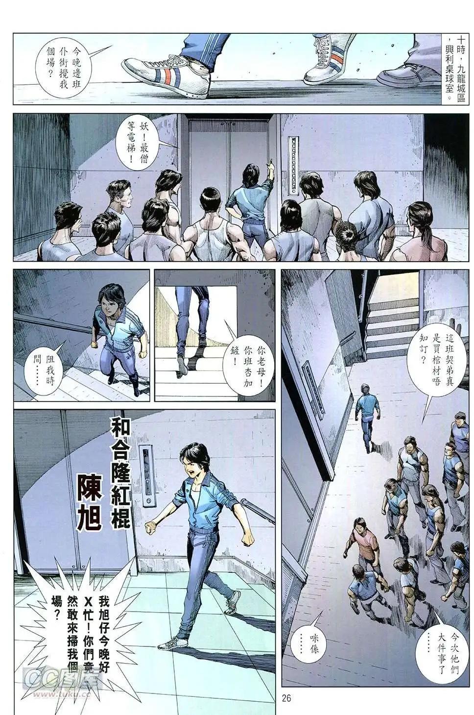 李小龍·截拳 - 第01卷 - 3