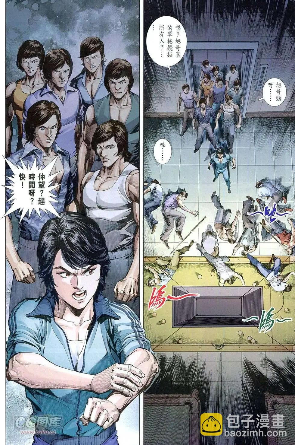 李小龍·截拳 - 第01卷 - 5