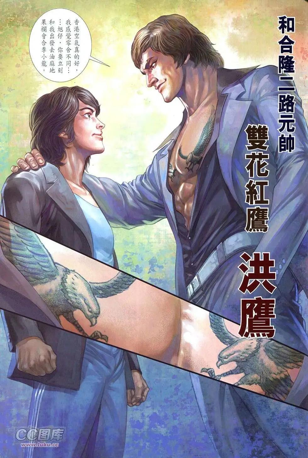 李小龍·截拳 - 第01卷 - 1