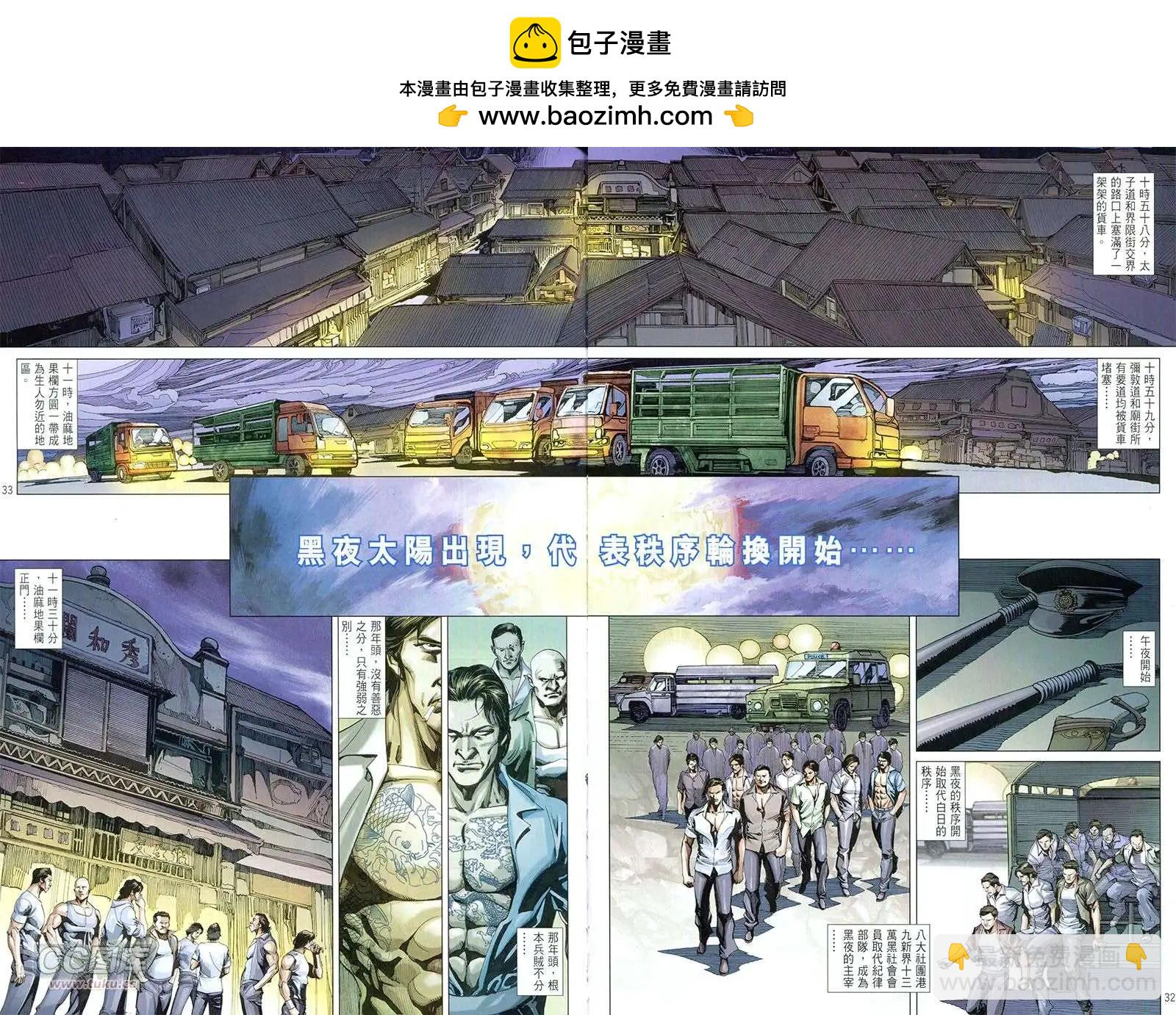 李小龍·截拳 - 第01卷 - 2