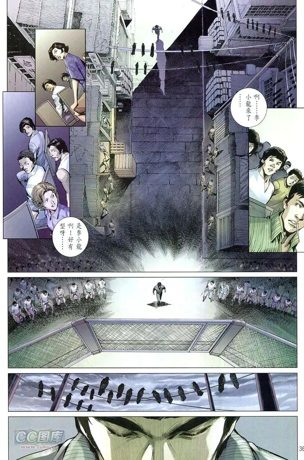 李小龍·截拳 - 第01卷 - 5