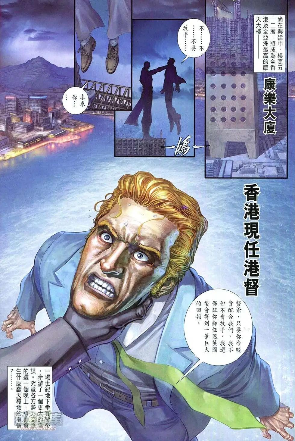 李小龍·截拳 - 第01卷 - 3
