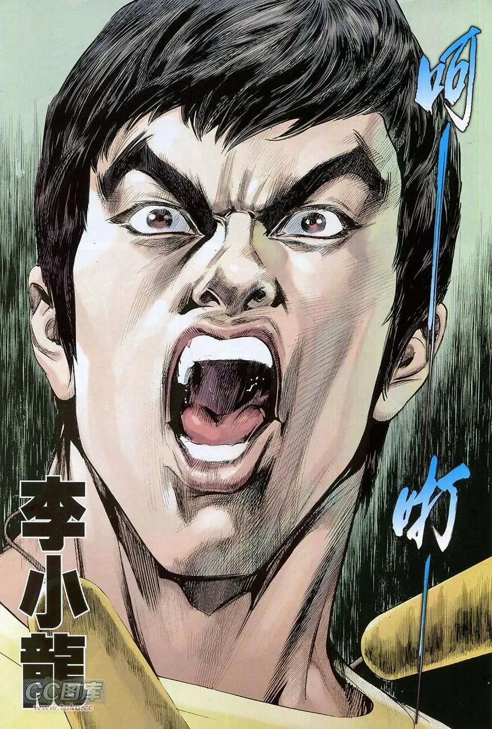 李小龍·截拳 - 第01卷 - 6