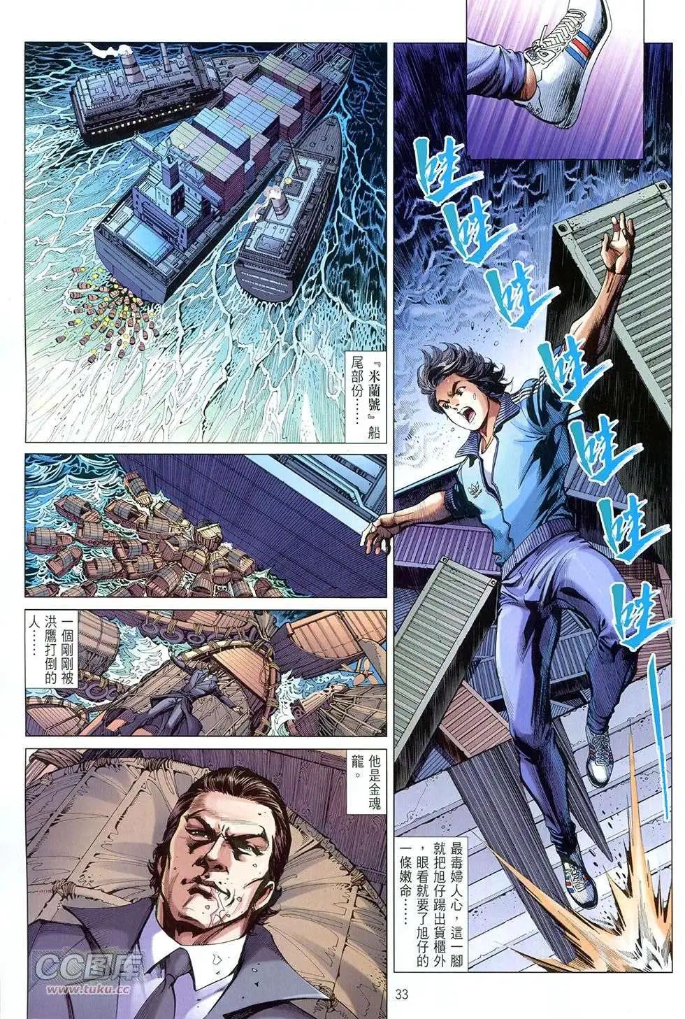 李小龍·截拳 - 第11卷 - 1