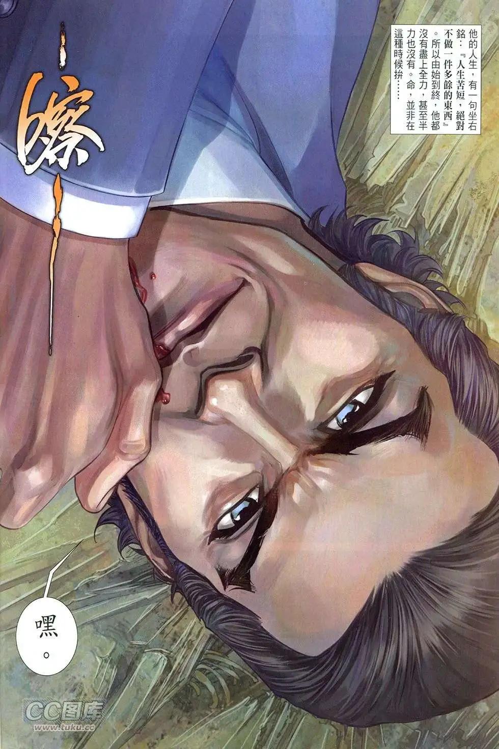李小龍·截拳 - 第11卷 - 2