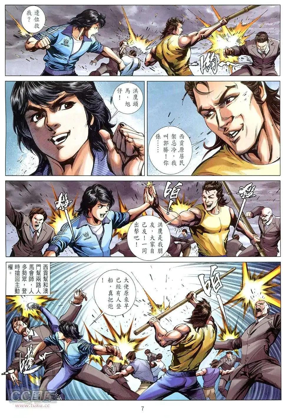 李小龍·截拳 - 第11卷 - 5