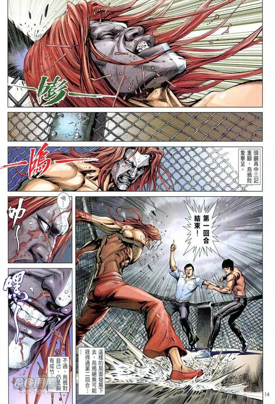 李小龍·截拳 - 第03卷 - 1