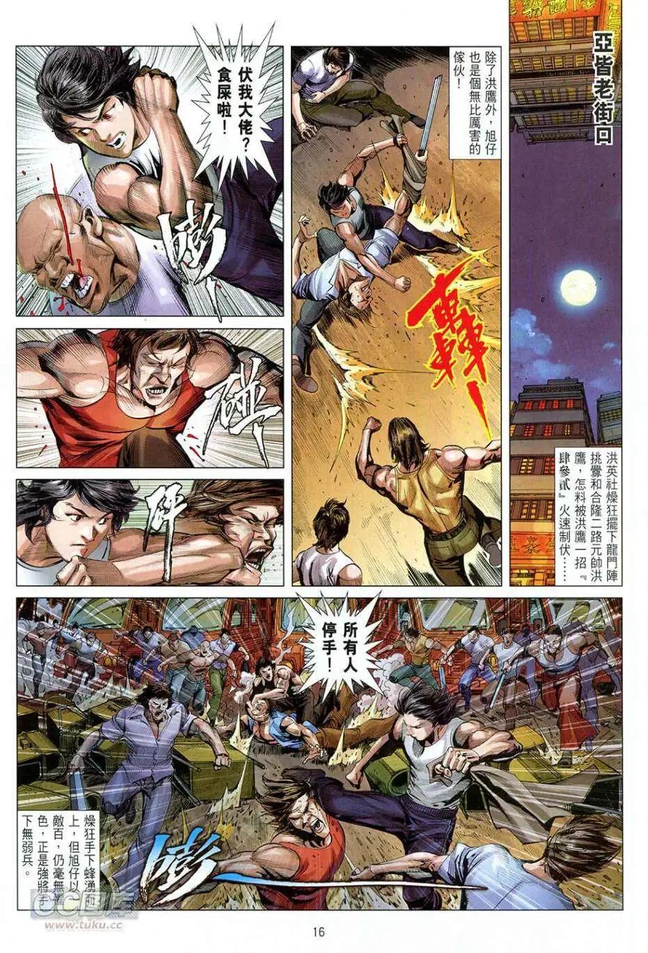 李小龍·截拳 - 第03卷 - 3