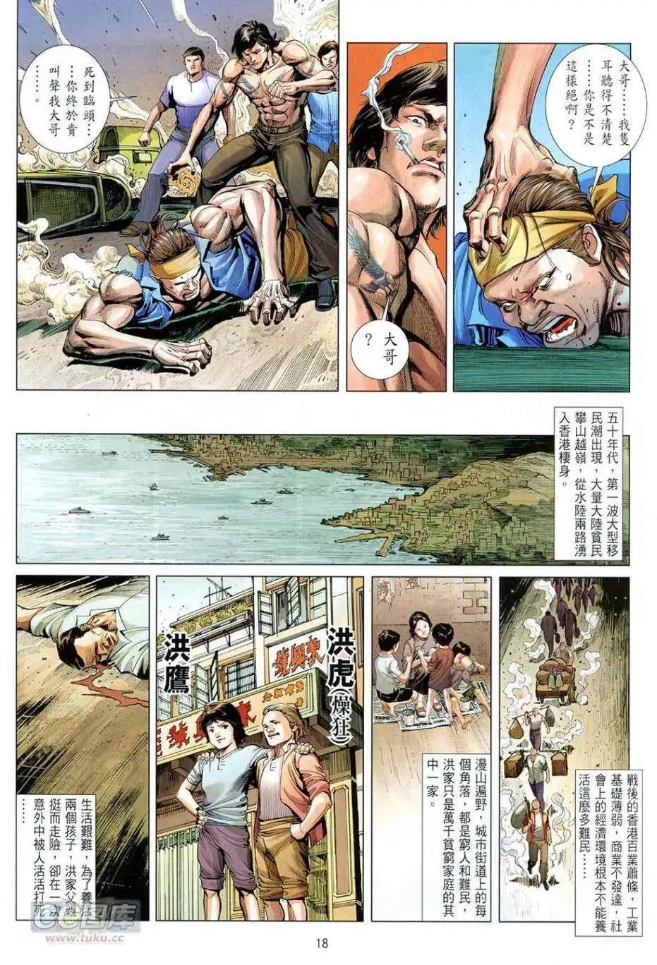李小龍·截拳 - 第03卷 - 4