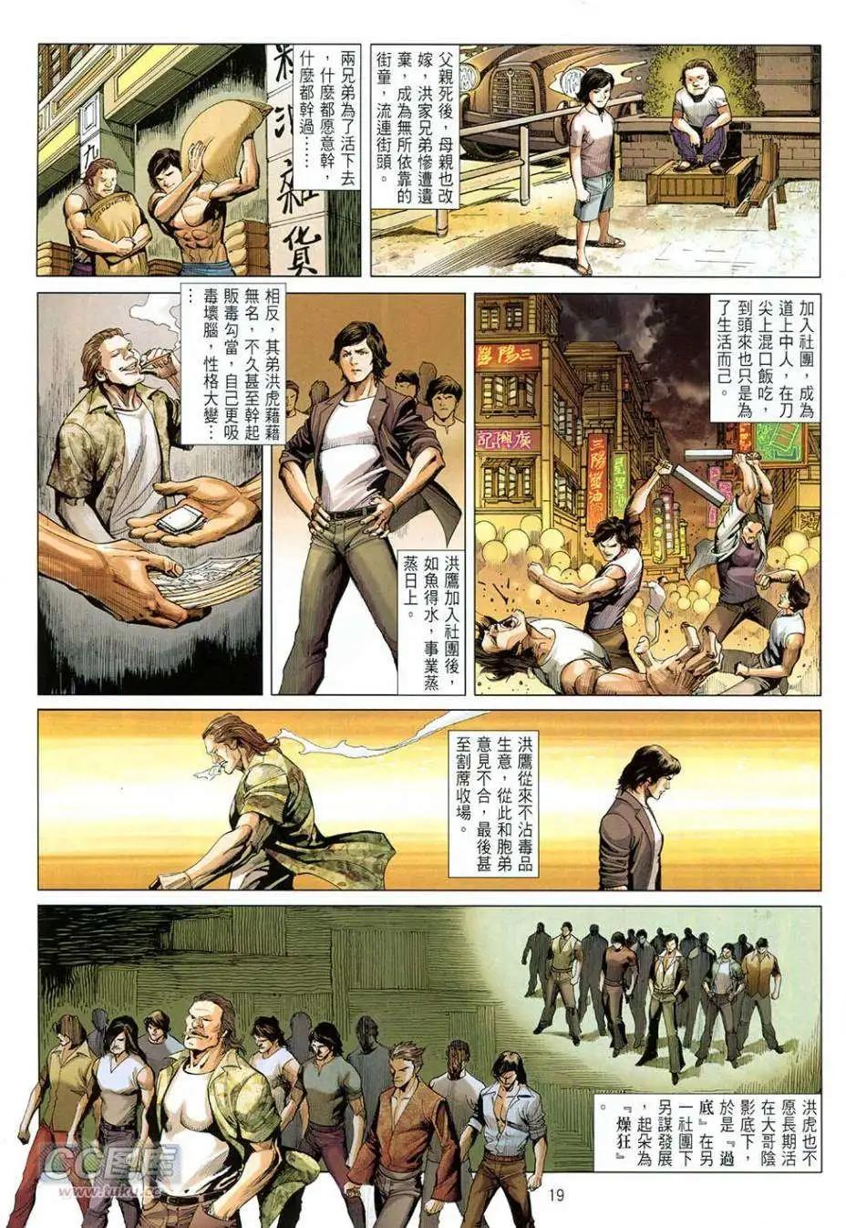 李小龍·截拳 - 第03卷 - 5