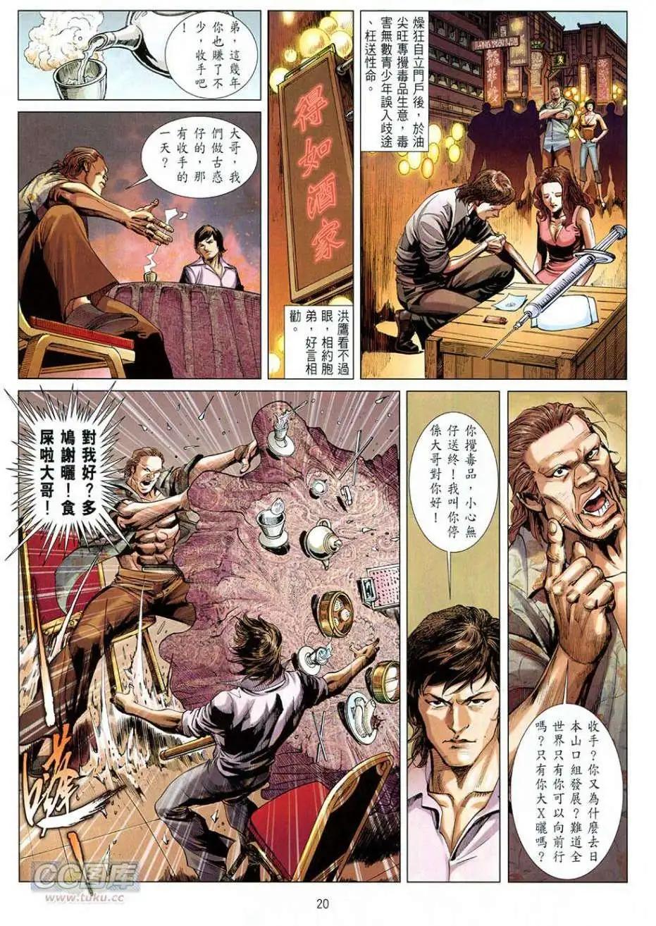 李小龍·截拳 - 第03卷 - 6