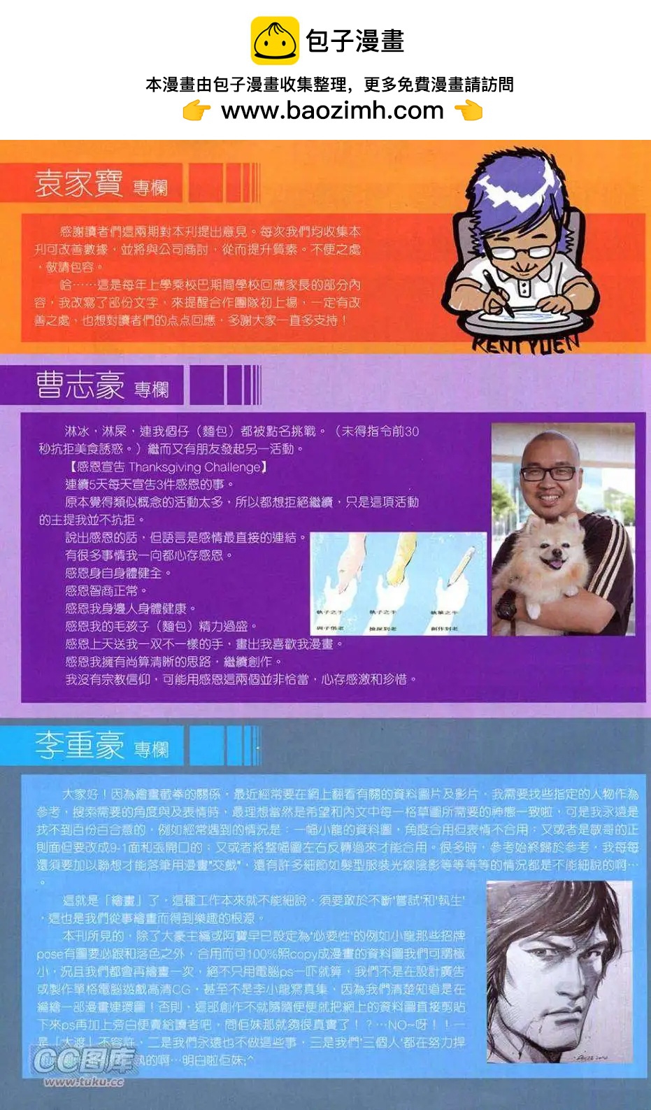 李小龍·截拳 - 第03卷 - 2