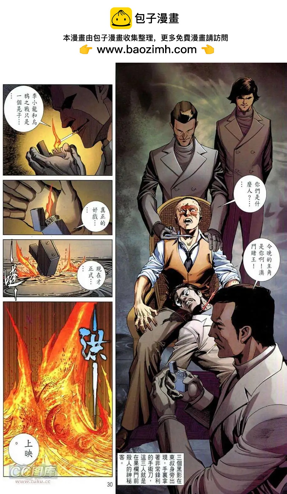 李小龍·截拳 - 第03卷 - 4