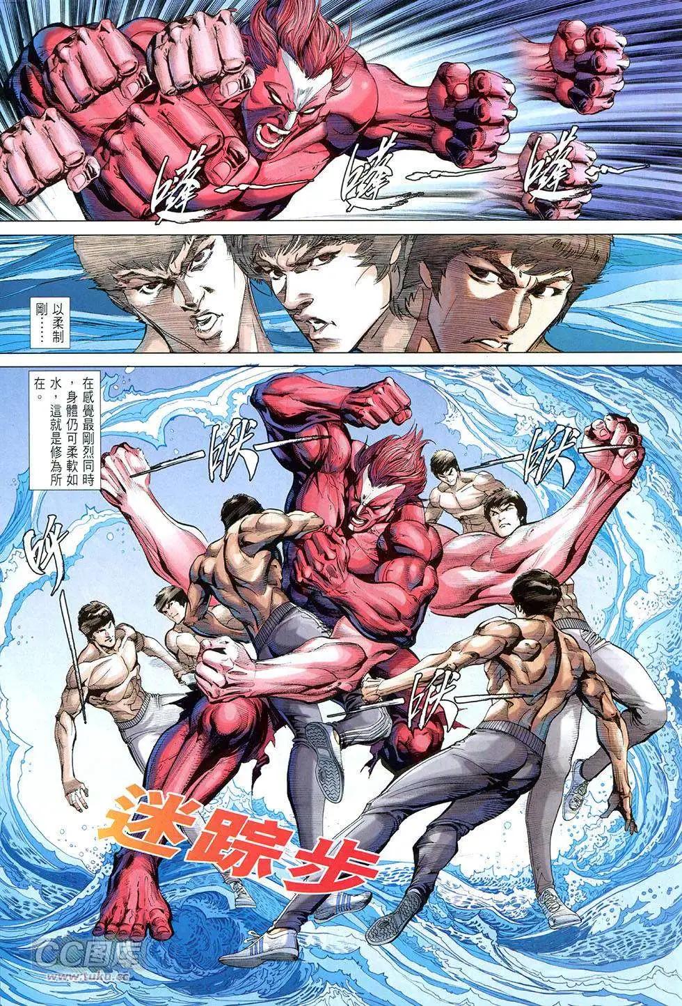 李小龍·截拳 - 第07卷 - 6