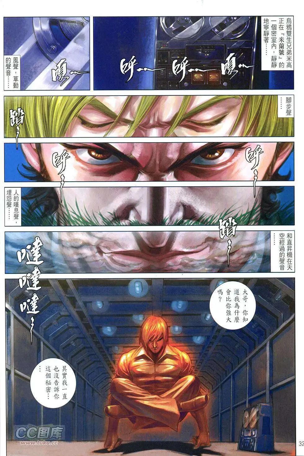李小龍·截拳 - 第07卷 - 1