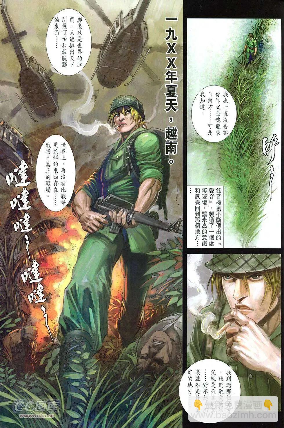 李小龍·截拳 - 第07卷 - 2