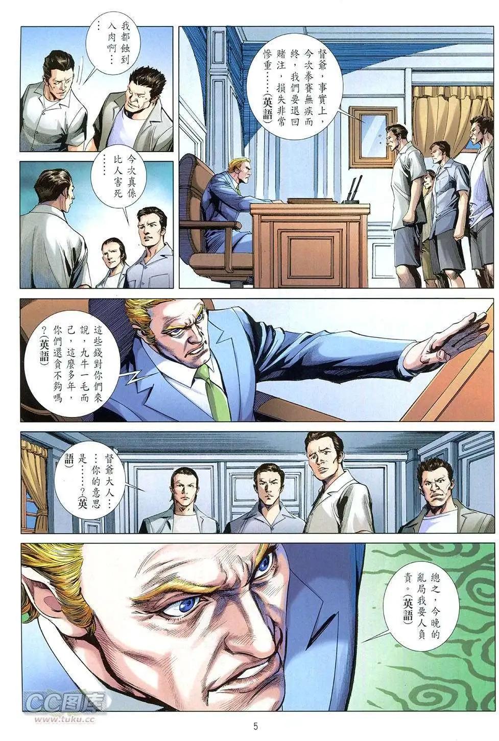 李小龍·截拳 - 第07卷 - 4