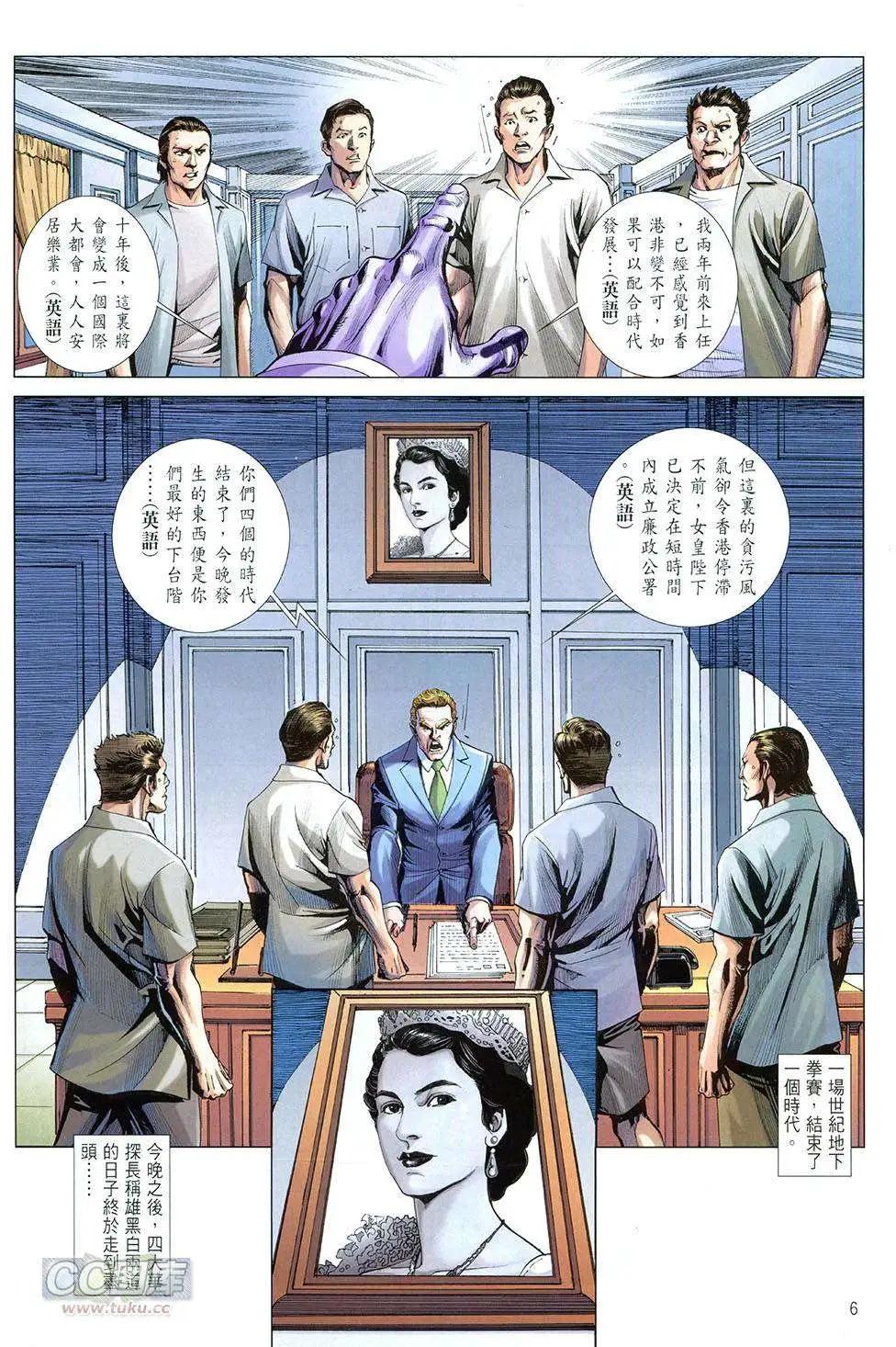 李小龍·截拳 - 第07卷 - 5