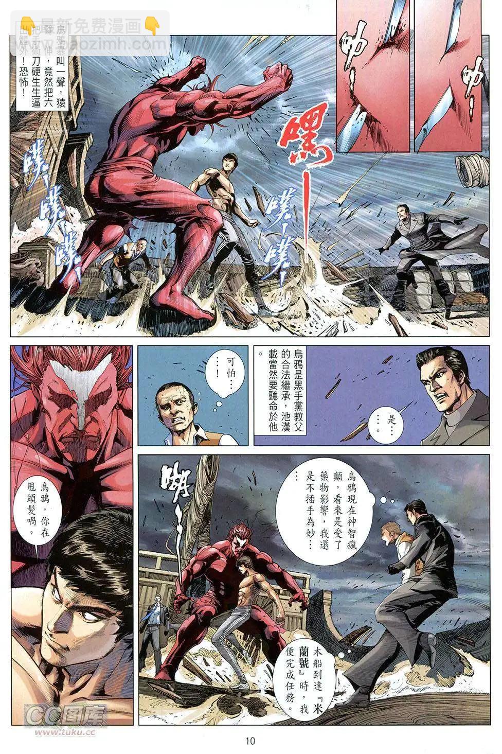李小龍·截拳 - 第07卷 - 3