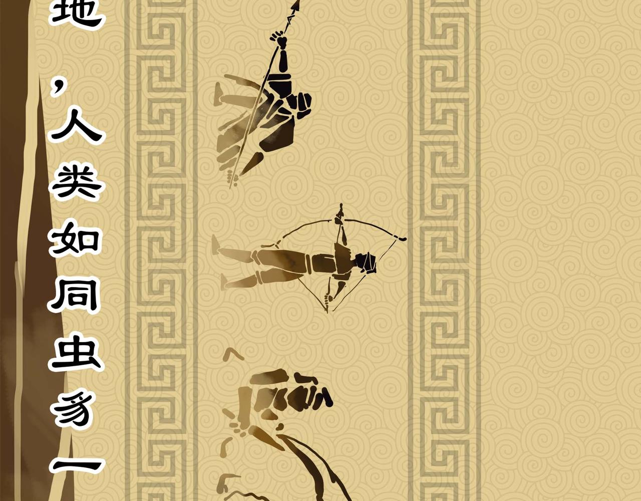 序章 移动的千年大陆(1/3)-第1话