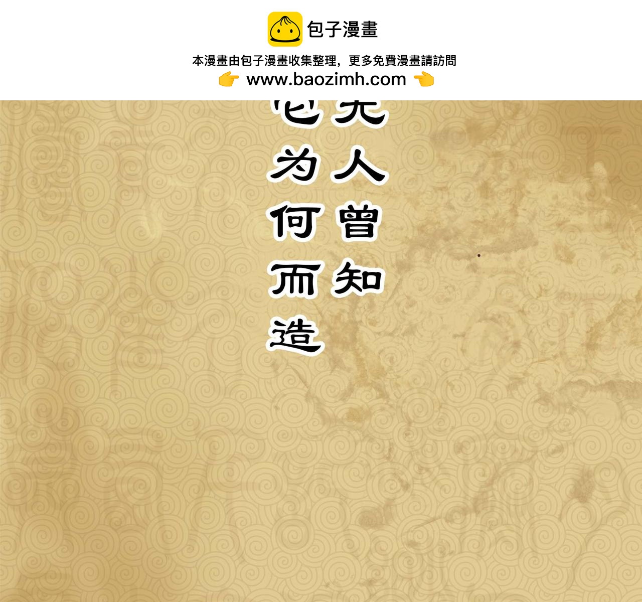 序章 移动的千年大陆(1/3)-第1话